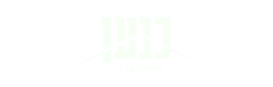 כנען תיירות מדבר